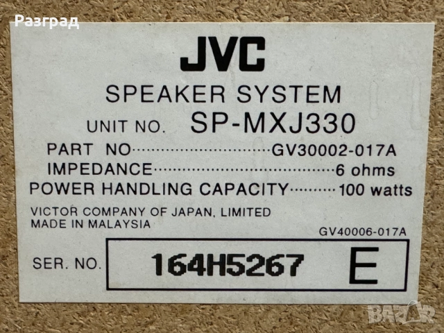 Тонколони  JVC   SP-MXJ 330, снимка 6 - Тонколони - 52185275