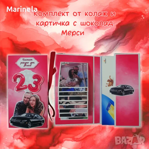 Картичка с шоколад Мерси/Милка, снимка 12 - Други - 50342989
