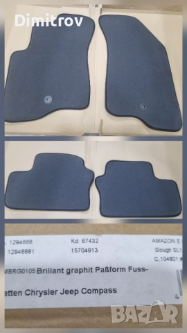 Jeep Compass - мокетни стелки - от 2006 зо 2016г