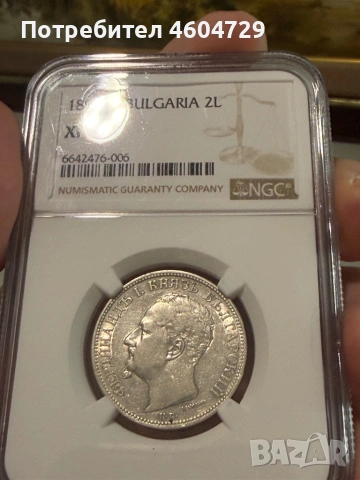 2 лева 1891 xf45
