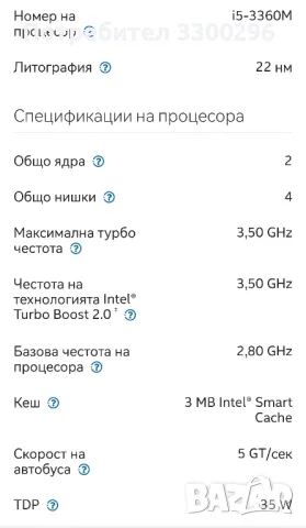 Процесор за лаптоп intel core I5 3360m, снимка 2 - Процесори - 50228017