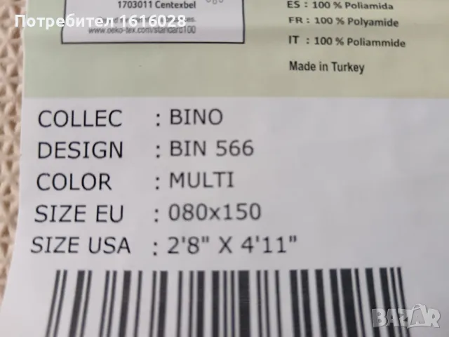 Детски образователен килим с цифри,букви,картинки и фигури на Paco Home., снимка 17 - Други - 49721170