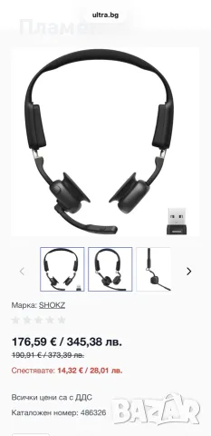 Shokz OpenMeet UC C610 – професионални безжични слушалки с отворен дизайн и костна проводимост