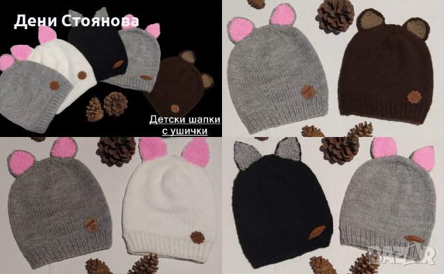 Безшевно ръчно плетена детска шапка с ушички , снимка 9 - Шапки, шалове и ръкавици - 42230111