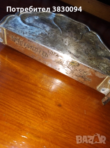 Стар посребрен салфетник