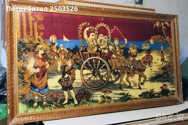 Стари ковьори и картини, снимка 9 - Други ценни предмети - 53873507
