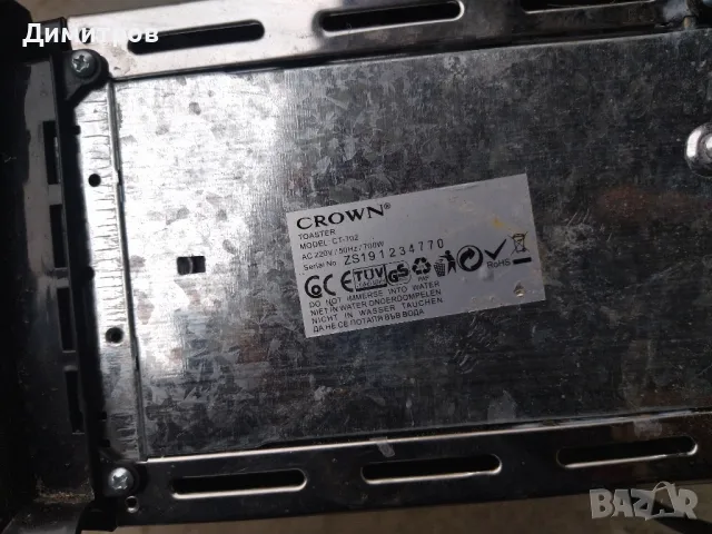 Тостер, снимка 3 - Тостери - 49972803