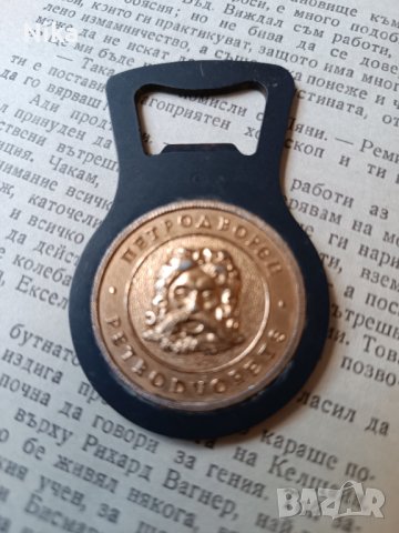 ретро руска отварачка 