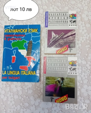 Книги , снимка 15 - Художествена литература - 51962762