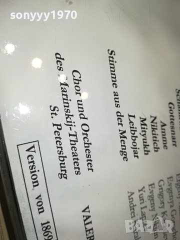 BORIS GODOUNOV CD X2 ВНОС GERMANY 2803231139, снимка 7 - CD дискове - 40164160