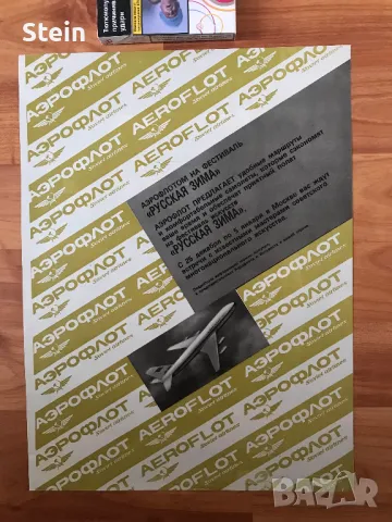 Плакати и календари от списания, снимка 14 - Други ценни предмети - 47999814