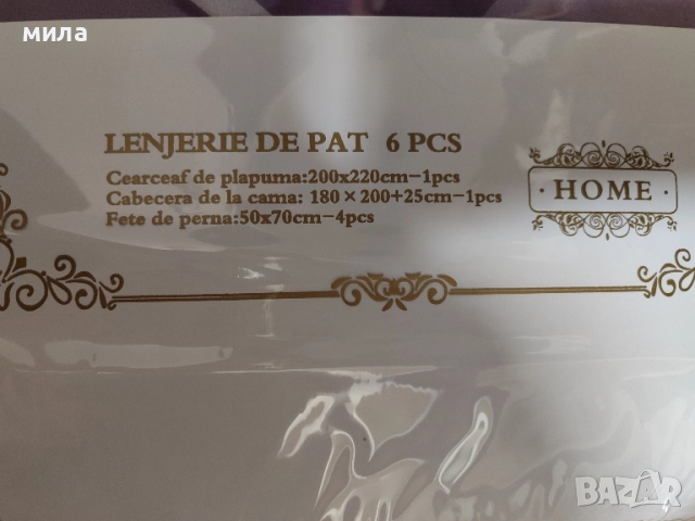 Спален комплект , снимка 5 - Спално бельо - 51854509