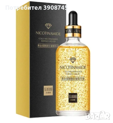 Серум за лице с ниацинамид и 24K злато