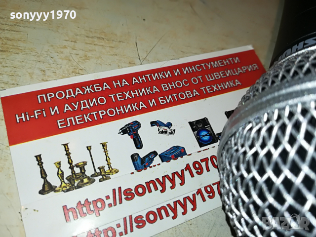 SHURE SM58 ВНОС ENGLAND 1204222012, снимка 9 - Микрофони - 36436904