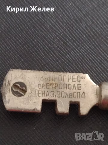 Стар елмаз от соца " ПРОГРЕС" гр. ЕТРОПОЛЕ качествена изработка перфектно състояние УНИКАТ 38351, снимка 3 - Други ценни предмети - 41081520