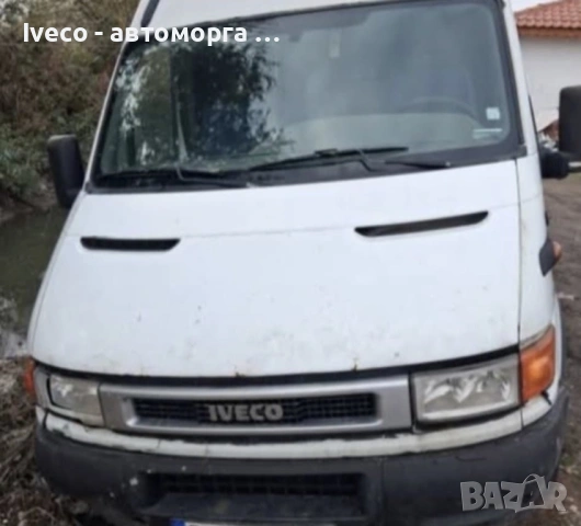 Iveco Daily на части