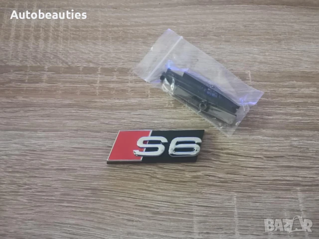 Предна решетка сребриста емблема Audi S6, снимка 4 - Аксесоари и консумативи - 51167222