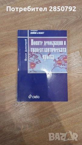 Различни книги нови и употребявани , снимка 4 - Художествена литература - 52025866
