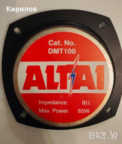 Пищялка високочестотен говорител Altai DMT 100, 65W, 8 Ома, снимка 2 - Тонколони - 52840989