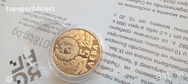 5лв.Юбилеина монета 1989г.СофронийВрачански, снимка 15 - Нумизматика и бонистика - 44435517