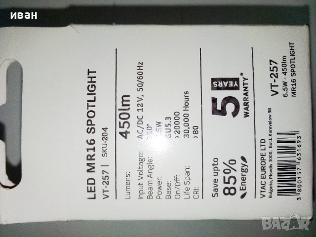 LED луничка 12V, снимка 4 - Крушки - 52922426