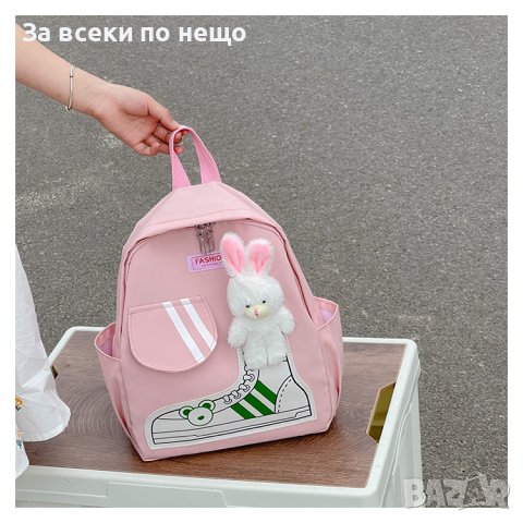 Детска ученическа раница със зайче Fashion  , 30x23x10cm, снимка 9 - Раници - 41824299