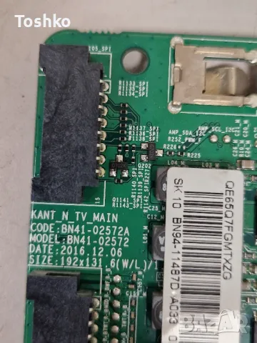 SAMSUNG QE65Q7FAMT BN41-02572A BN94-11487D L65E8NC_MSM BN44-00901A Panel CY-QM065FLLV2H, снимка 2 - Части и Платки - 48212260