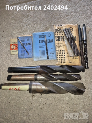 Български свредла