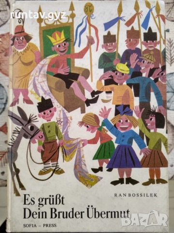 Стари учебници