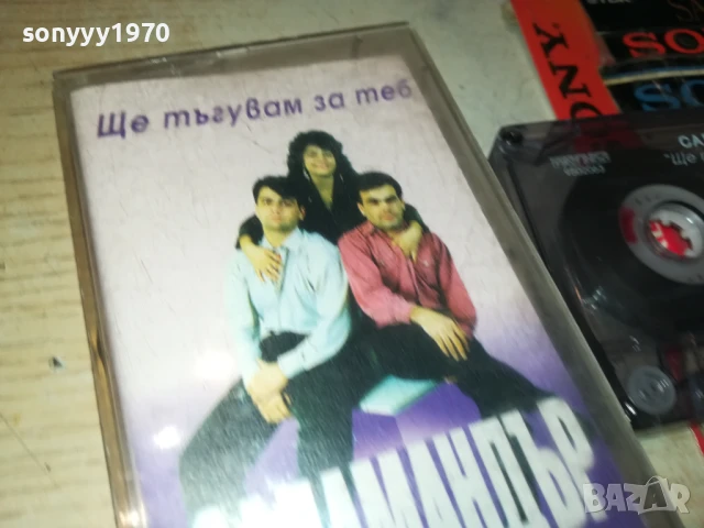 САЛАМАНДЪР 1408250835, снимка 13 - Аудио касети - 51361331