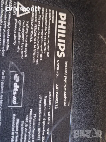 крачета оригинална стойка телевизор PHILIPS модел 32PHS6605/12, снимка 6 - Стойки, 3D очила, аксесоари - 49986298