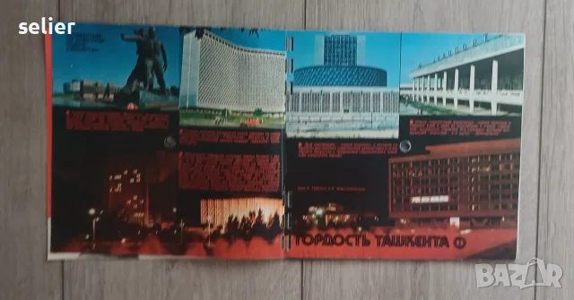 Това е корицата на легендарното съветско звуково списание „Кругозор“ (брой 9 от септември 1977 г.). , снимка 4 - Списания и комикси - 55736714