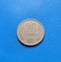 20 стотинки 1981, снимка 2