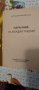  Календарен справочник по Пчеларство+ подарък Наръчник на млад.пчелар , снимка 7