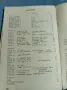 "ENGLISH FOR THE SEVENTH CLASS", снимка 5