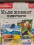 настолни игри пъзели, снимка 4