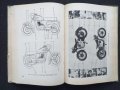 Учебник за мотоциклетисти 1957 г., снимка 2