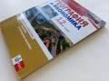 География и Икономика 12.клас - Е.Патарчанова,П.Патарчанов,К.Найденов,В.Стоева - 2020г., снимка 7