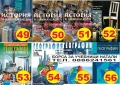Учебници за 9 кл. - Втора употреба 2025/2026г.Борса за учебници Натали, снимка 7