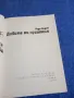 Ради Царев - Дивите ми приятели , снимка 4