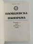 Пловдивската панорама, снимка 7
