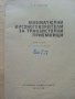 Миниатюрни високоговорители за транзисторни приемници - Б.Колцов - 1961г., снимка 2