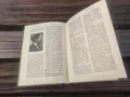 Продавам книга "Илюстрован музикален речник.Иван Камбуров  , снимка 6