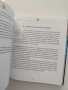 Докато аз и ти сме едно, снимка 6