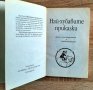 Най-хубавите приказки-Братя Грим,издПАН, снимка 2