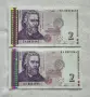 Непрегъвани Банкноти (UNC) 2лв 2005, снимка 1