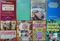 Готварска библиотека;Таблици;Консервиране;Домашна кухня;Електрокухня;Отчаяните съпруги;Нацко Сотиров, снимка 7