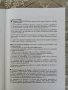 Френска граматика, Grammaire Progressive du français.500 упражнения. Мая Грегоар, Одил Тиевназ, снимка 3