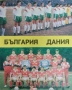 Национален отбор на България , снимка 3