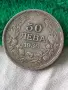 България сребърна монета 50 лева 1930 година цар Борис трети 49472, снимка 5